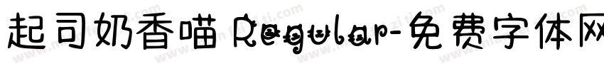 起司奶香喵 Regular字体转换